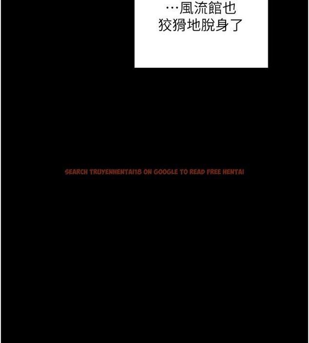 查看漫画最強家丁 - 第42話-我想和強石成婚 - tymanga.com中的3469131图片