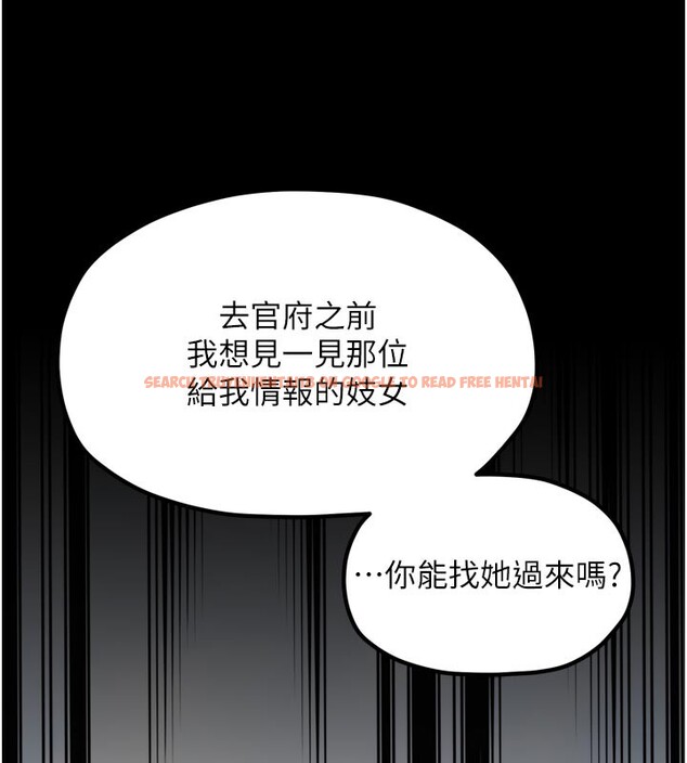 查看漫画最強家丁 - 第42話-我想和強石成婚 - tymanga.com中的3469154图片