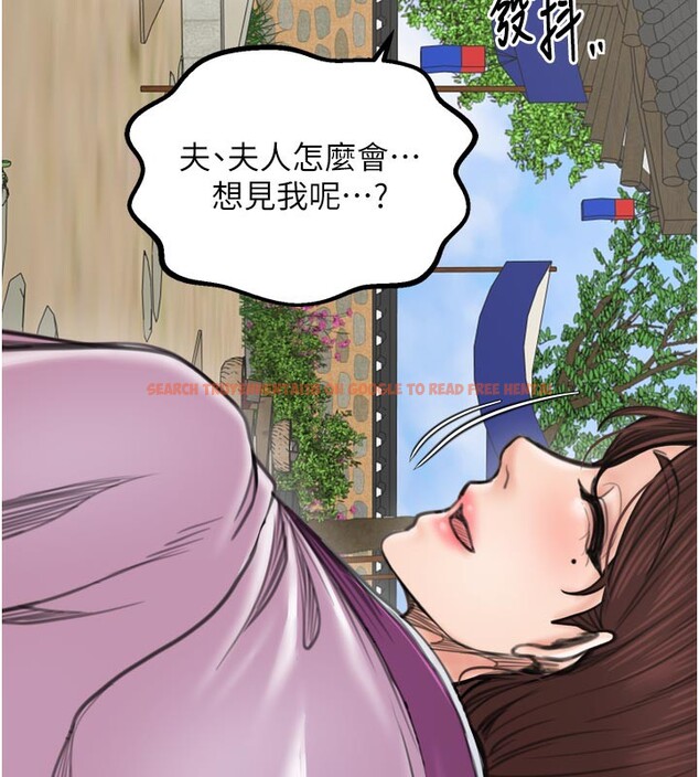 查看漫画最強家丁 - 第42話-我想和強石成婚 - tymanga.com中的3469161图片