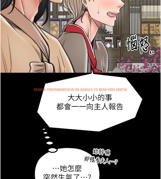 查看漫画最強家丁 - 第42話-我想和強石成婚 - tymanga.com中的3469165图片