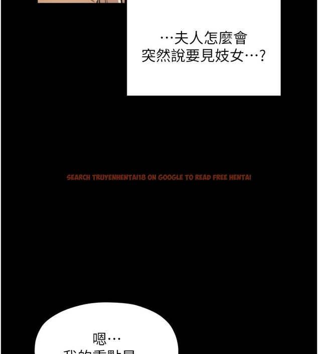 查看漫画最強家丁 - 第42話-我想和強石成婚 - tymanga.com中的3469168图片