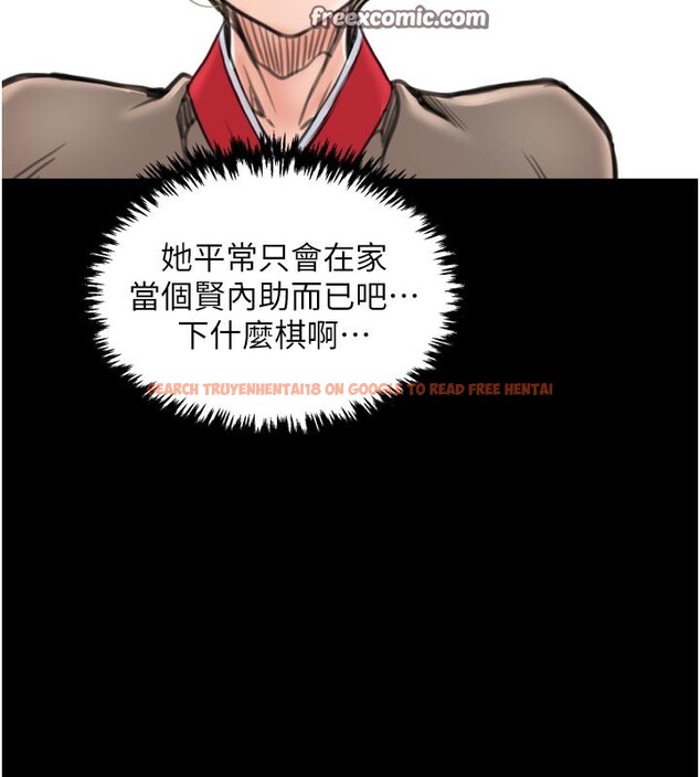 查看漫画最強家丁 - 第42話-我想和強石成婚 - tymanga.com中的3469172图片