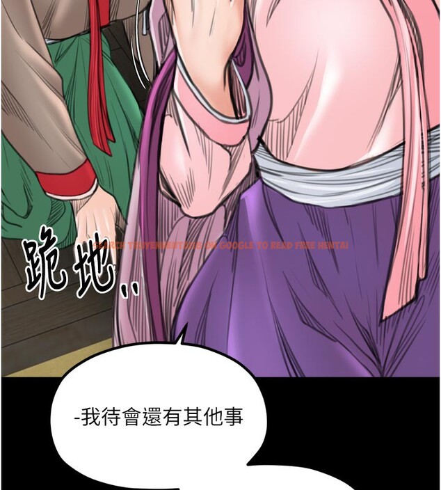 查看漫画最強家丁 - 第42話-我想和強石成婚 - tymanga.com中的3469180图片