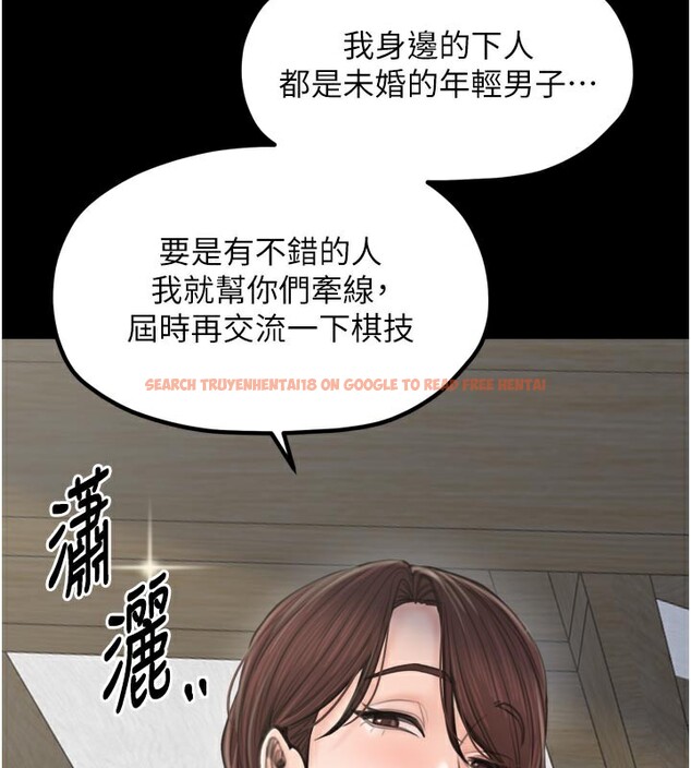 查看漫画最強家丁 - 第42話-我想和強石成婚 - tymanga.com中的3469184图片
