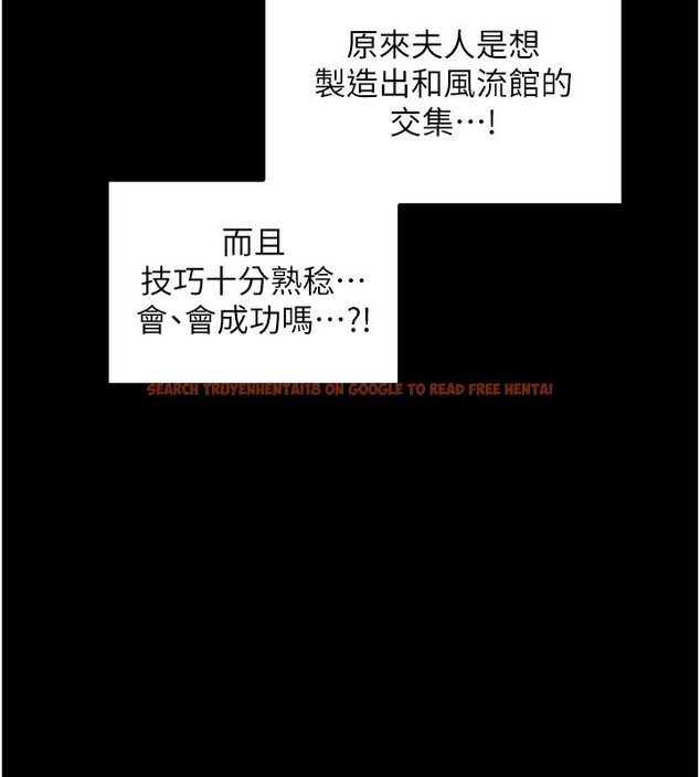 查看漫画最強家丁 - 第42話-我想和強石成婚 - tymanga.com中的3469187图片