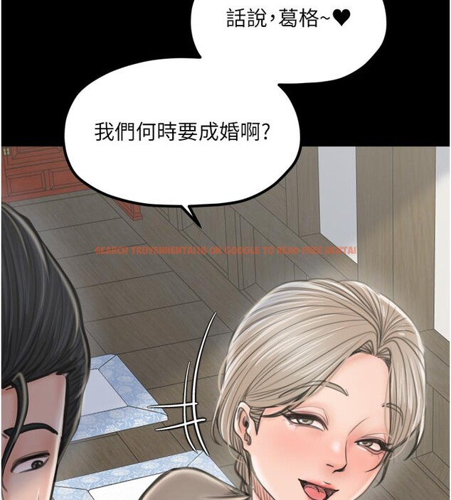 查看漫画最強家丁 - 第42話-我想和強石成婚 - tymanga.com中的3469191图片