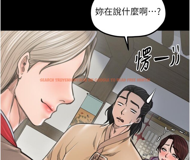 查看漫画最強家丁 - 第42話-我想和強石成婚 - tymanga.com中的3469198图片
