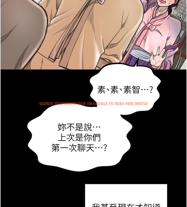 查看漫画最強家丁 - 第42話-我想和強石成婚 - tymanga.com中的3469199图片
