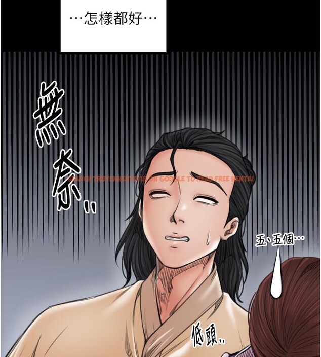 查看漫画最強家丁 - 第43話-路邊公然體罰 - tymanga.com中的3517651图片