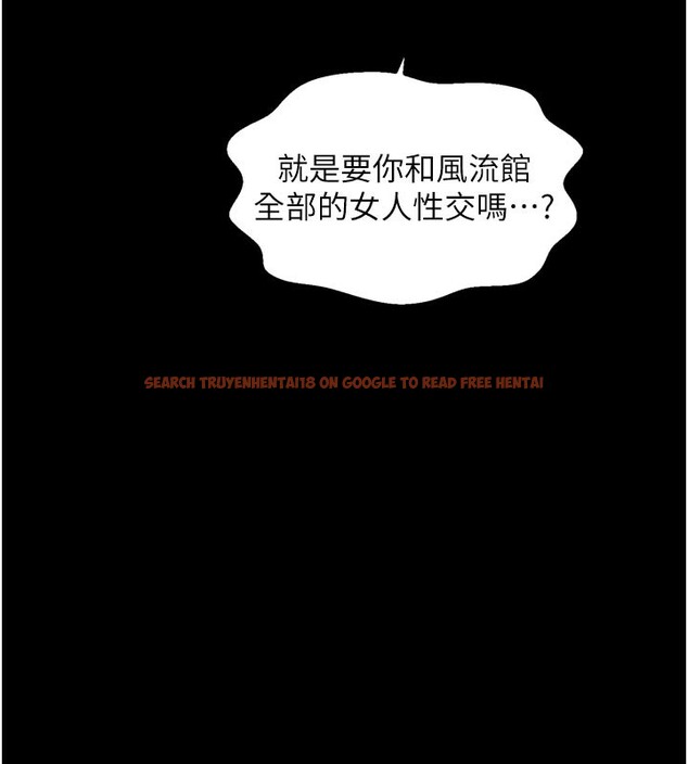 查看漫画最強家丁 - 第43話-路邊公然體罰 - tymanga.com中的3517668图片