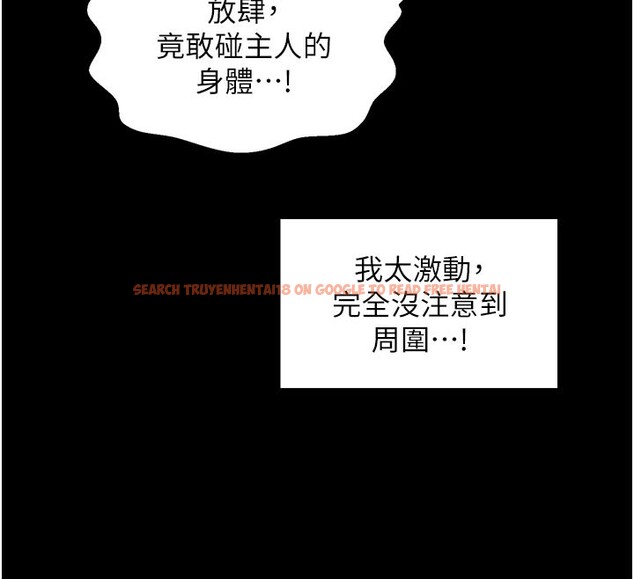 查看漫画最強家丁 - 第43話-路邊公然體罰 - tymanga.com中的3517704图片