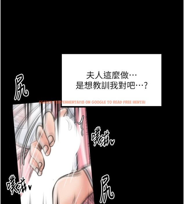 查看漫画最強家丁 - 第43話-路邊公然體罰 - tymanga.com中的3517738图片