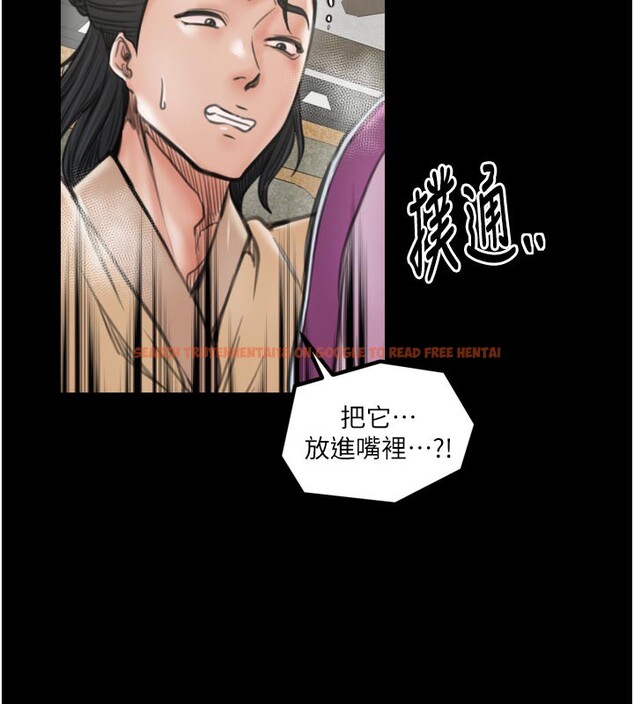 查看漫画最強家丁 - 第43話-路邊公然體罰 - tymanga.com中的3517805图片