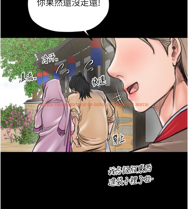 查看漫画最強家丁 - 第44話-讓我懷孕♥︎ - tymanga.com中的3517852图片