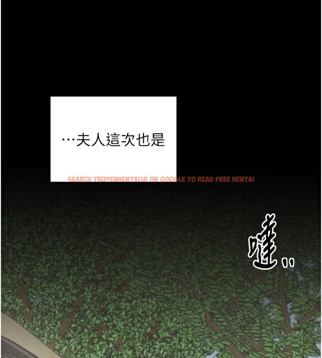 查看漫画最強家丁 - 第44話-讓我懷孕♥︎ - tymanga.com中的3517857图片