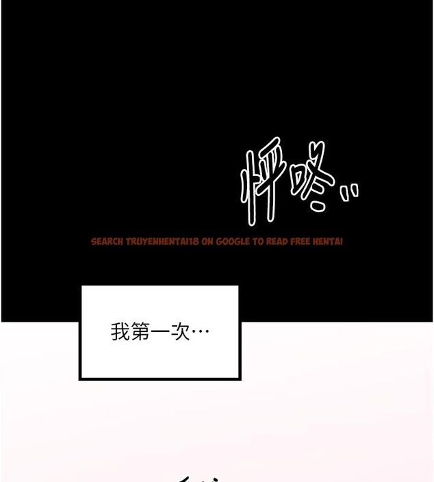 查看漫画最強家丁 - 第44話-讓我懷孕♥︎ - tymanga.com中的3517876图片