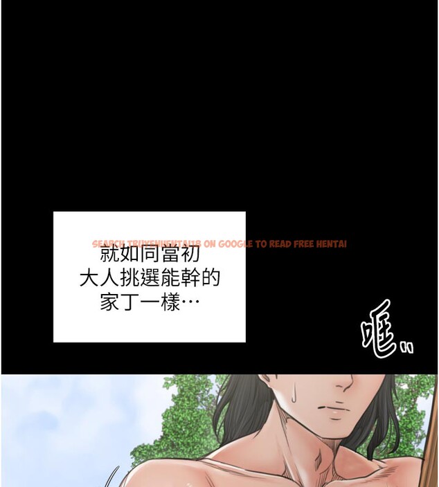 查看漫画最強家丁 - 第44話-讓我懷孕♥︎ - tymanga.com中的3517900图片