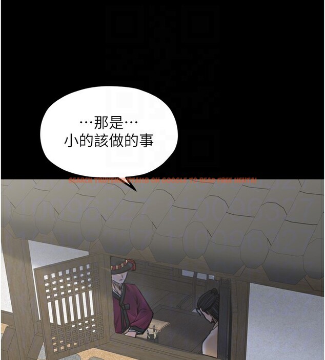 查看漫画最強家丁 - 第44話-讓我懷孕♥︎ - tymanga.com中的3517930图片