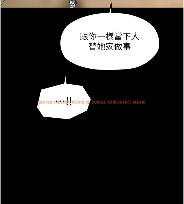 查看漫画最強家丁 - 第44話-讓我懷孕♥︎ - tymanga.com中的3517941图片