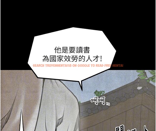 查看漫画最強家丁 - 第44話-讓我懷孕♥︎ - tymanga.com中的3517947图片