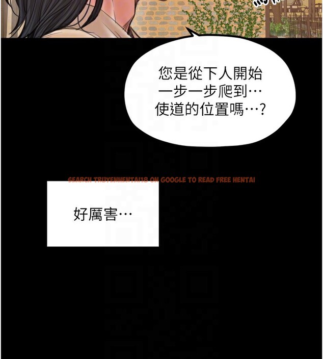 查看漫画最強家丁 - 第44話-讓我懷孕♥︎ - tymanga.com中的3517953图片