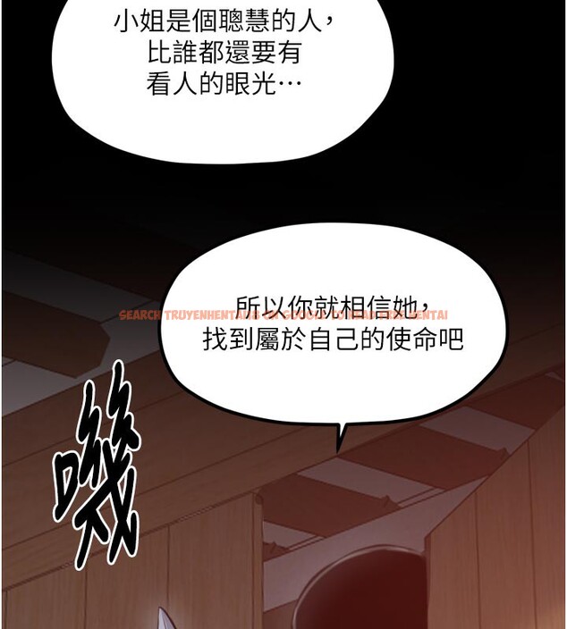 查看漫画最強家丁 - 第44話-讓我懷孕♥︎ - tymanga.com中的3517979图片