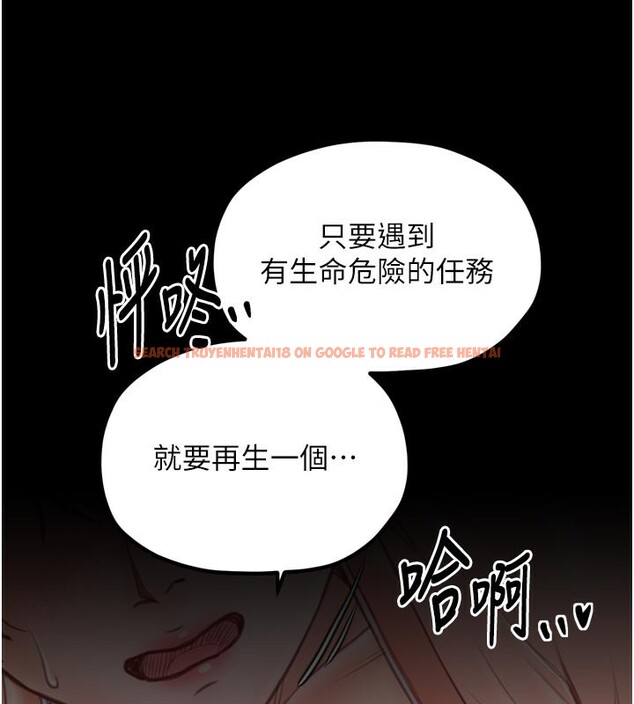 查看漫画最強家丁 - 第44話-讓我懷孕♥︎ - tymanga.com中的3518014图片