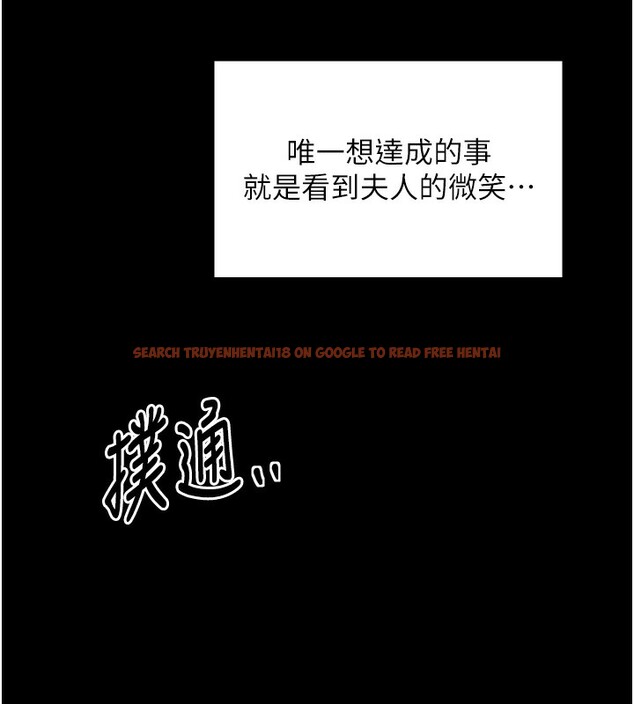 查看漫画最強家丁 - 第44話-讓我懷孕♥︎ - tymanga.com中的3518034图片