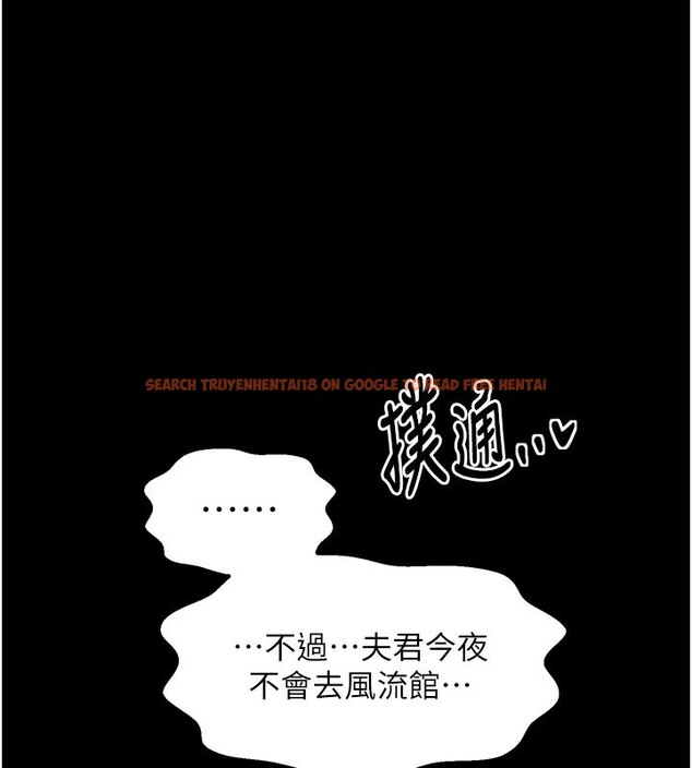 查看漫画最強家丁 - 第45話-有備而來的夫人 - www.tymanga.com中的3541130图片