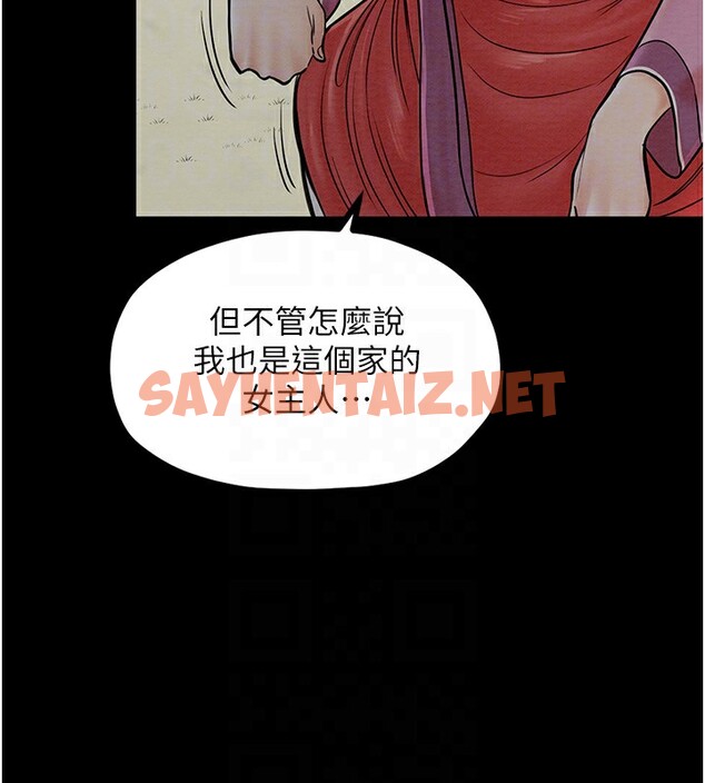 查看漫画最強家丁 - 第5話-你膽敢戲弄我?! - sayhentaiz.net中的2566103图片