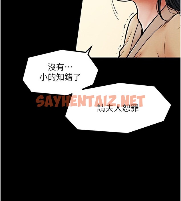 查看漫画最強家丁 - 第5話-你膽敢戲弄我?! - sayhentaiz.net中的2566114图片