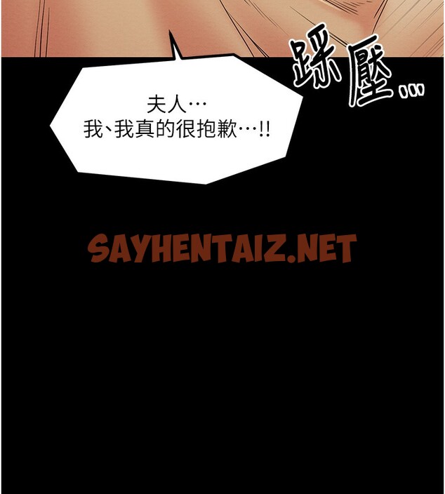 查看漫画最強家丁 - 第5話-你膽敢戲弄我?! - sayhentaiz.net中的2566124图片