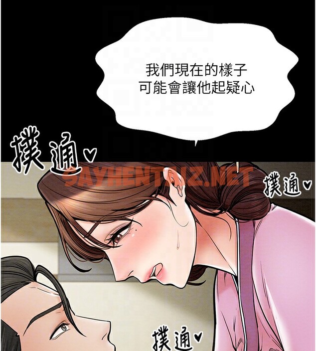 查看漫画最強家丁 - 第5話-你膽敢戲弄我?! - sayhentaiz.net中的2566161图片