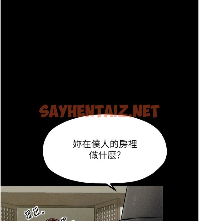 查看漫画最強家丁 - 第5話-你膽敢戲弄我?! - sayhentaiz.net中的2566167图片