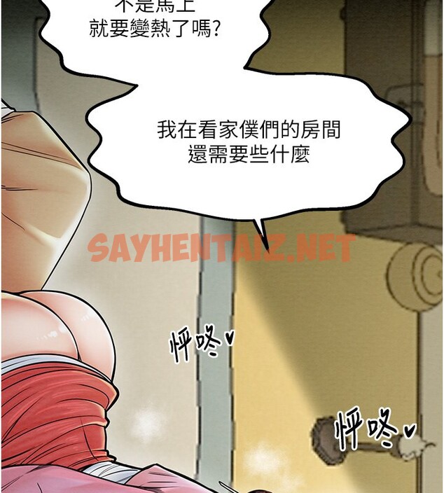 查看漫画最強家丁 - 第5話-你膽敢戲弄我?! - sayhentaiz.net中的2566171图片