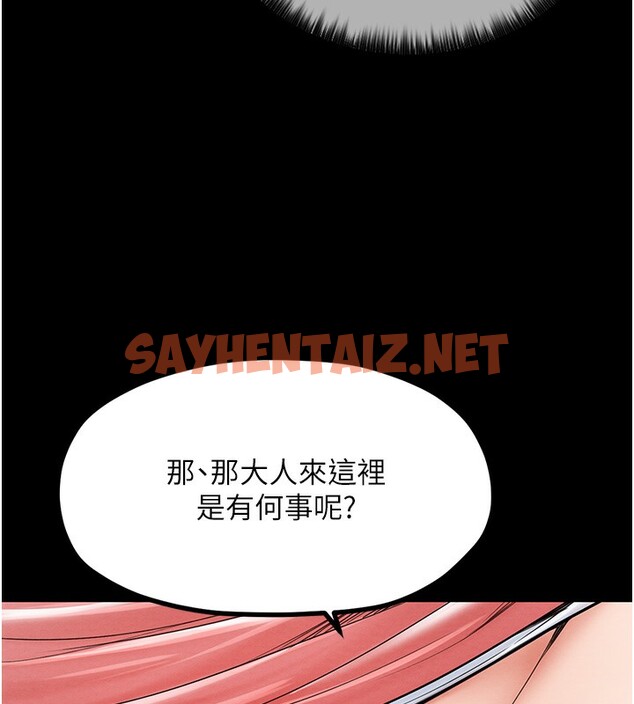 查看漫画最強家丁 - 第5話-你膽敢戲弄我?! - sayhentaiz.net中的2566179图片