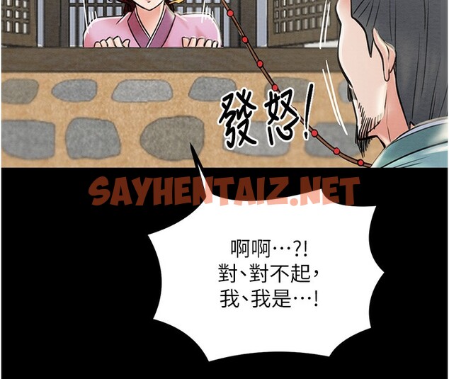 查看漫画最強家丁 - 第5話-你膽敢戲弄我?! - sayhentaiz.net中的2566233图片