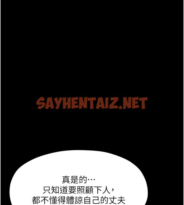 查看漫画最強家丁 - 第5話-你膽敢戲弄我?! - sayhentaiz.net中的2566234图片