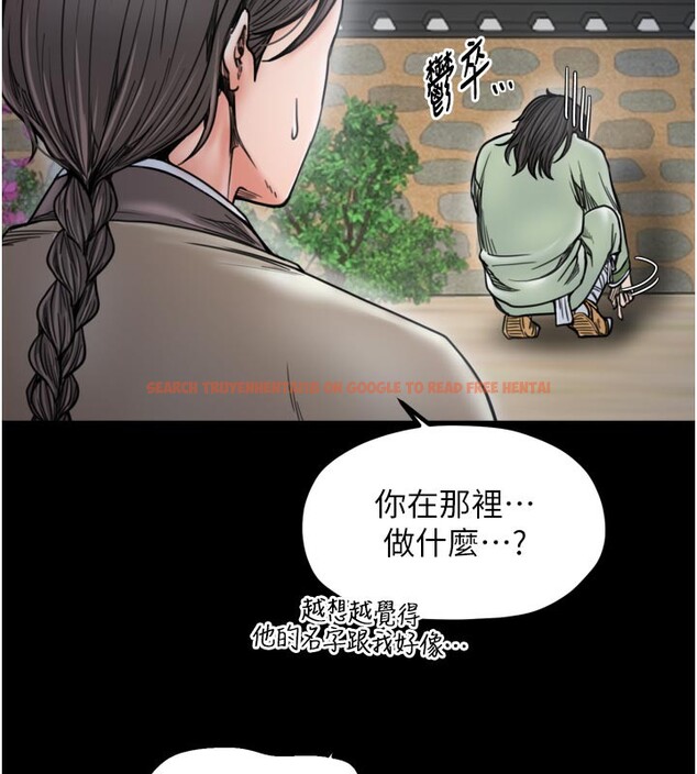 查看漫画最強家丁 - 第52話-以身還債的母女 - www.tymanga.com中的3733440图片