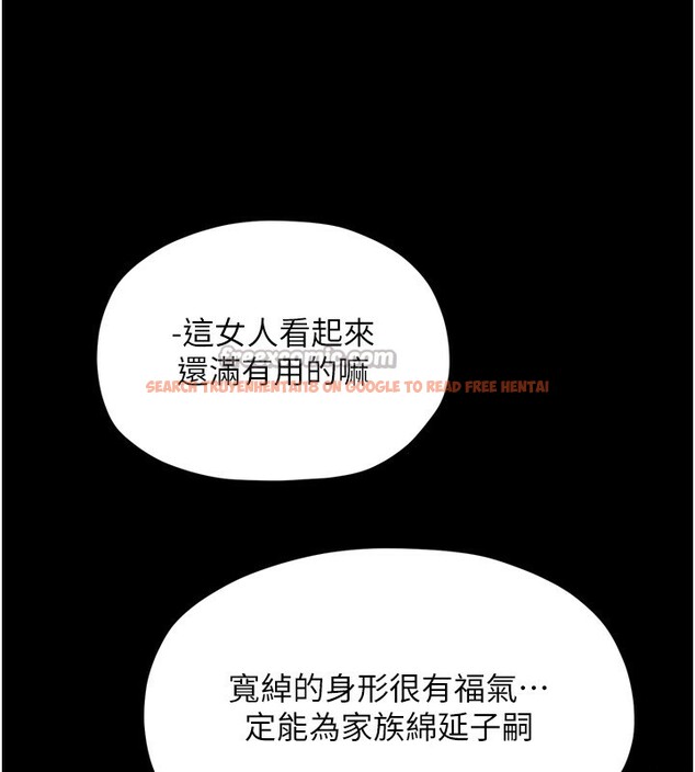 查看漫画最強家丁 - 第52話-以身還債的母女 - www.tymanga.com中的3733471图片