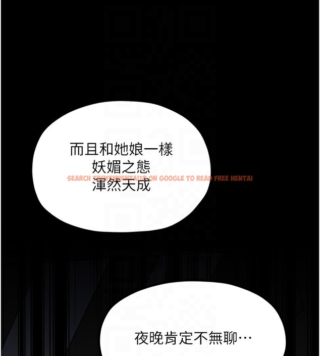 查看漫画最強家丁 - 第52話-以身還債的母女 - www.tymanga.com中的3733475图片