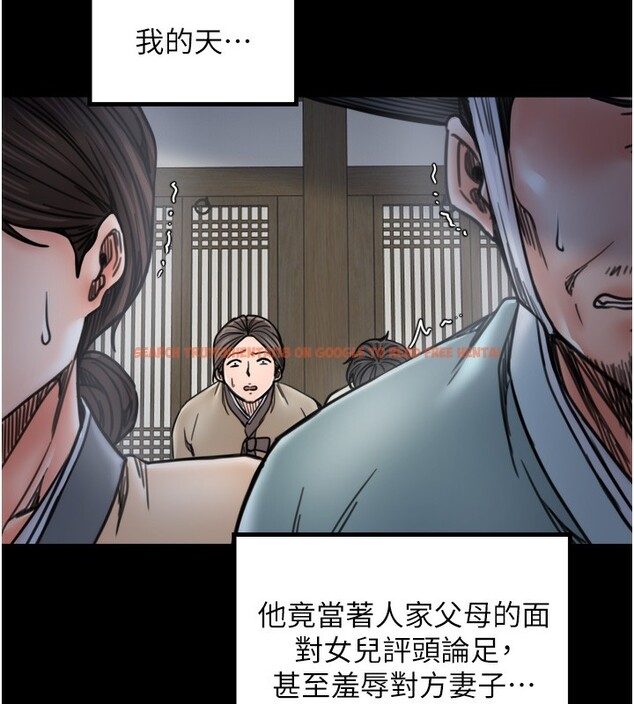 查看漫画最強家丁 - 第52話-以身還債的母女 - www.tymanga.com中的3733480图片