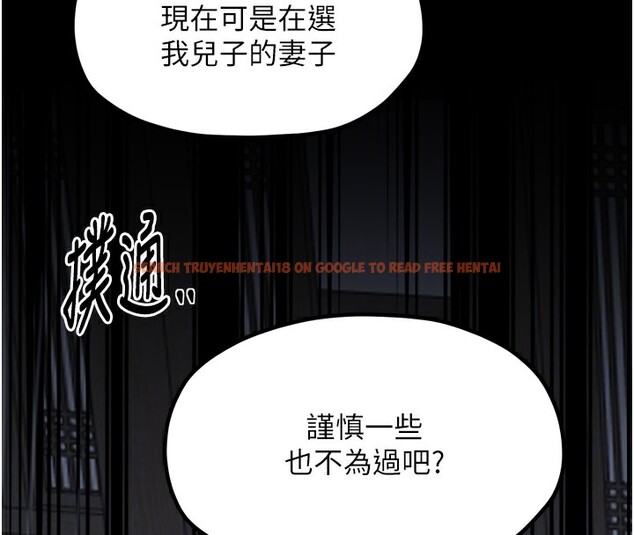 查看漫画最強家丁 - 第52話-以身還債的母女 - www.tymanga.com中的3733506图片