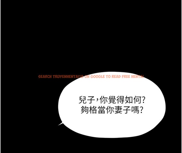 查看漫画最強家丁 - 第52話-以身還債的母女 - www.tymanga.com中的3733510图片