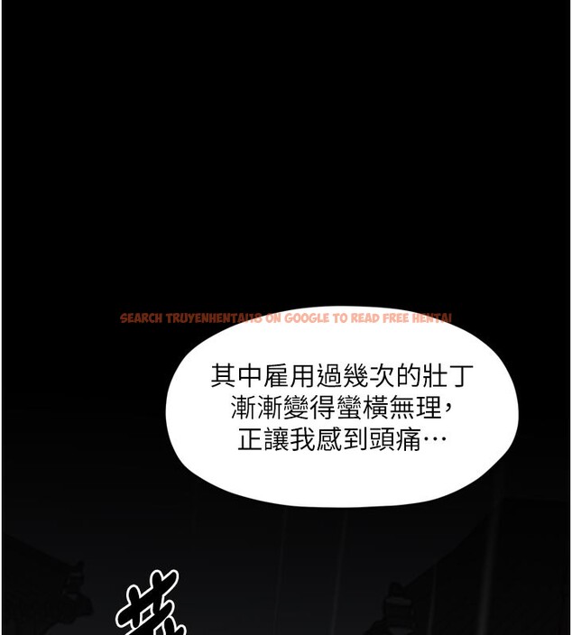 查看漫画最強家丁 - 第53話-風流館裡的待宰羔羊 - www.tymanga.com中的3759250图片 查看漫画最強家丁 - 第53話-風流館裡的待宰羔羊 - www.tymanga.com中的3759250图片