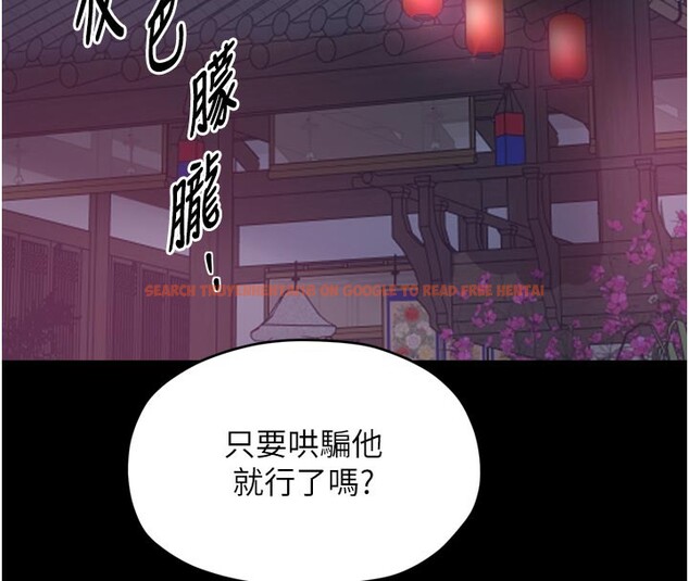 查看漫画最強家丁 - 第53話-風流館裡的待宰羔羊 - www.tymanga.com中的3759276图片 查看漫画最強家丁 - 第53話-風流館裡的待宰羔羊 - www.tymanga.com中的3759276图片