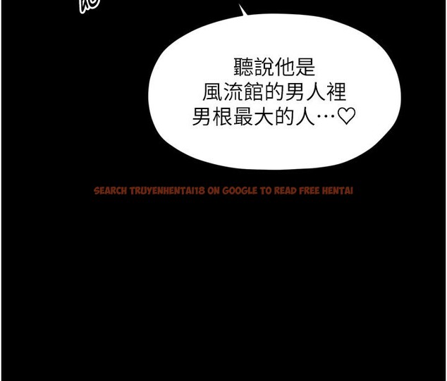 查看漫画最強家丁 - 第53話-風流館裡的待宰羔羊 - www.tymanga.com中的3759285图片 查看漫画最強家丁 - 第53話-風流館裡的待宰羔羊 - www.tymanga.com中的3759285图片