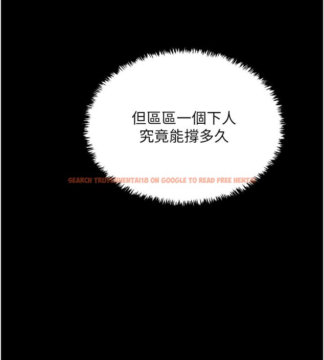 查看漫画最強家丁 - 第53話-風流館裡的待宰羔羊 - www.tymanga.com中的3759298图片 查看漫画最強家丁 - 第53話-風流館裡的待宰羔羊 - www.tymanga.com中的3759298图片