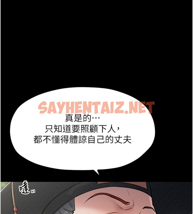 查看漫画最強家丁 - 第6話-在丈夫面前被下人撫慰 - sayhentaiz.net中的2566250图片