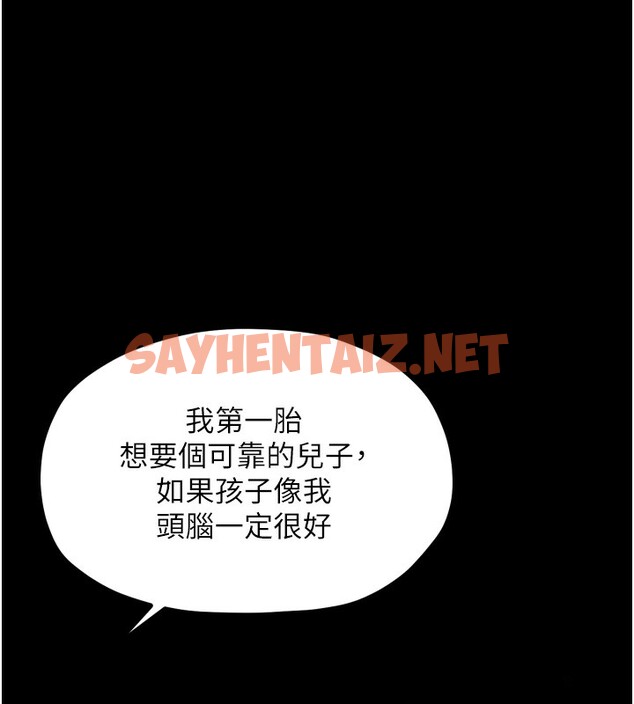 查看漫画最強家丁 - 第6話-在丈夫面前被下人撫慰 - sayhentaiz.net中的2566295图片